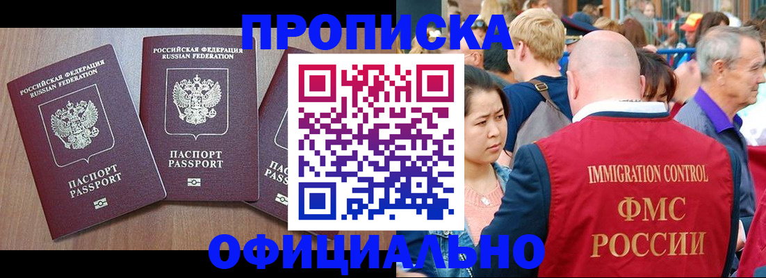 временная регистрация адрес в Чайковском