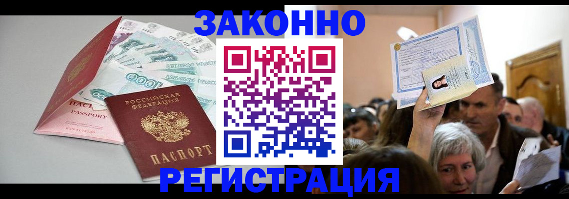 временная регистрация для всех в Чайковском