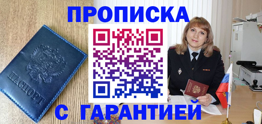 миграционный учет в Чайковском