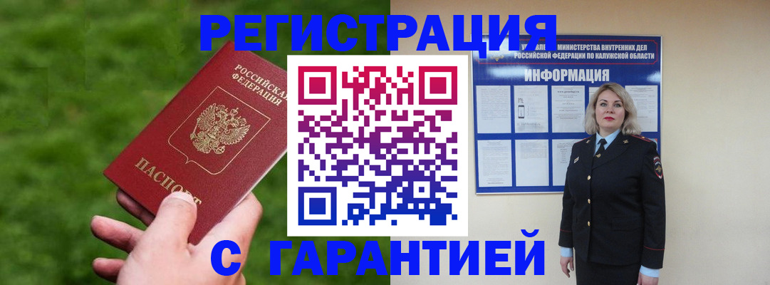 прописка в Чайковском