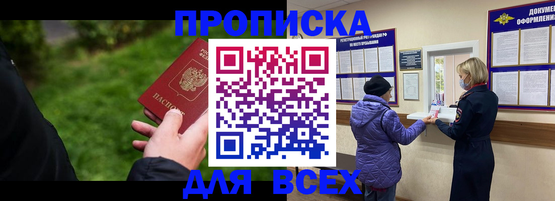 временная регистрация гарантия в Чайковском