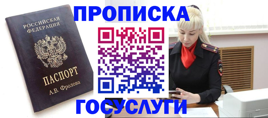 прописка для работы в Чайковском